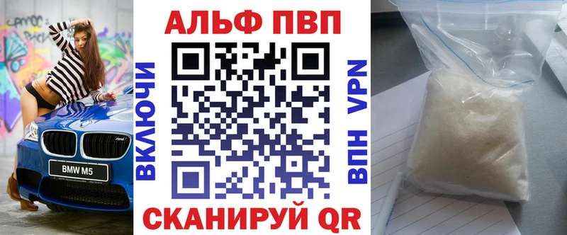 цены   Сызрань  OMG как зайти  APVP кристаллы 