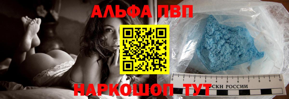 А ПВП Соль  Вход с VPN  где продают   Сызрань 
