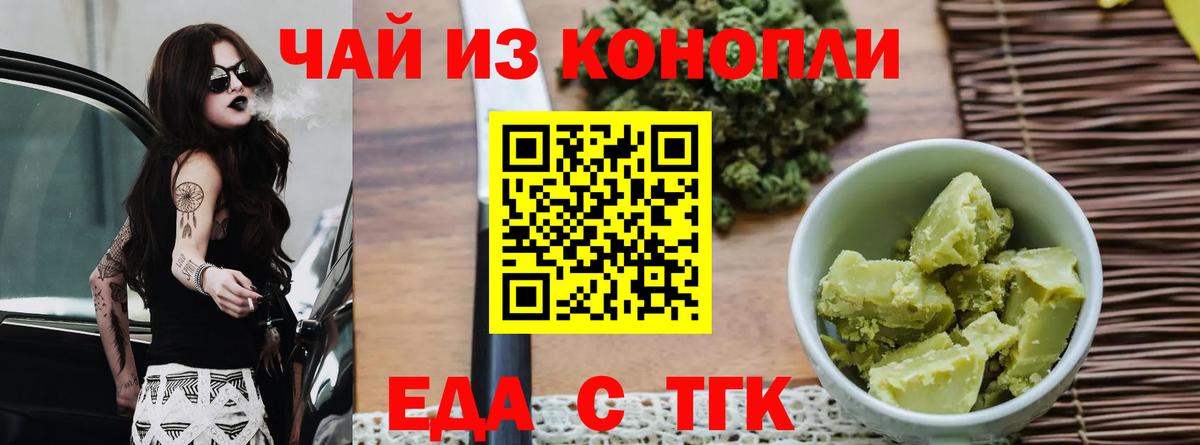 Canna-Cookies марихуана  Вход с VPN  Сызрань 