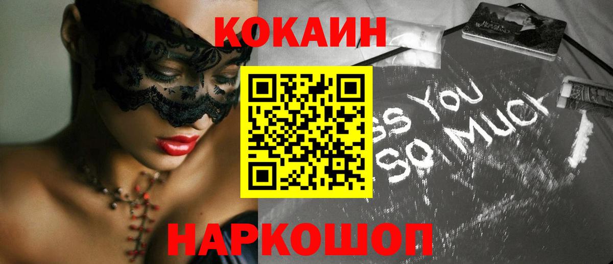 КОКАИН Эквадор  Вход с VPN  Кокаин Columbia  Кокаин  Сызрань 