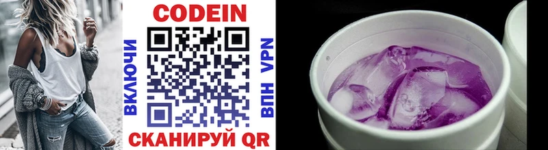 Codein Purple Drank наркошоп Сызрань