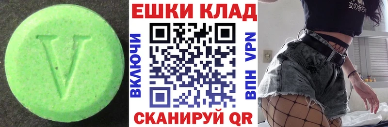 Ecstasy таблы  Сызрань 