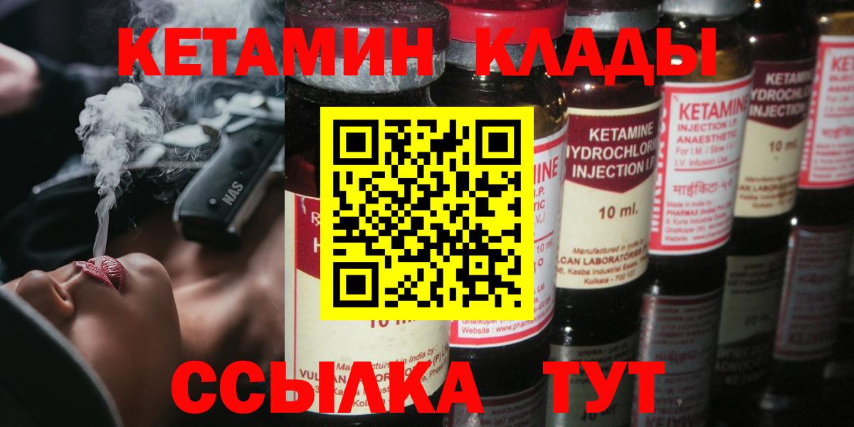 Кетамин VHQ  КЕТАМИН VHQ  Вход с VPN  Сызрань 