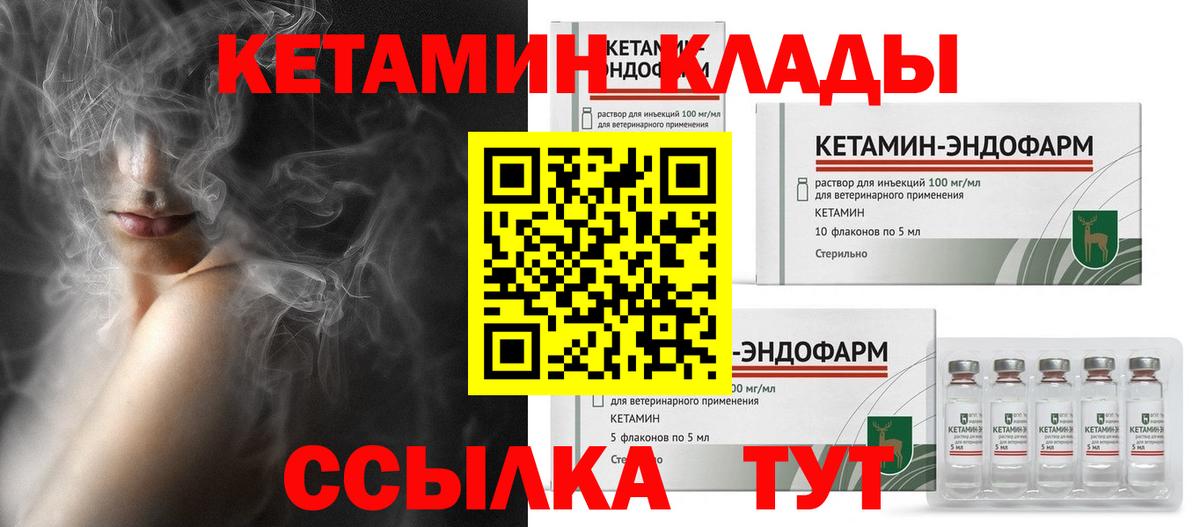 Кетамин ketamine Сызрань