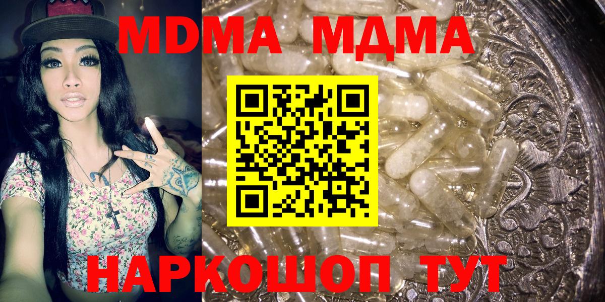Сызрань  МДМА кристаллы  МДМА  МДМА VHQ  Вход с VPN 