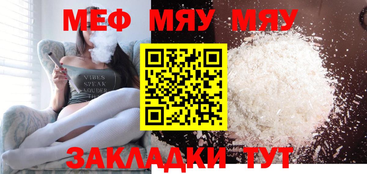 Мефедрон мука Сызрань