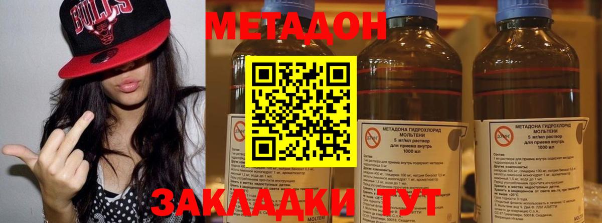 МЕТАДОН мёд  Метадон methadone  Вход с VPN  Сызрань 