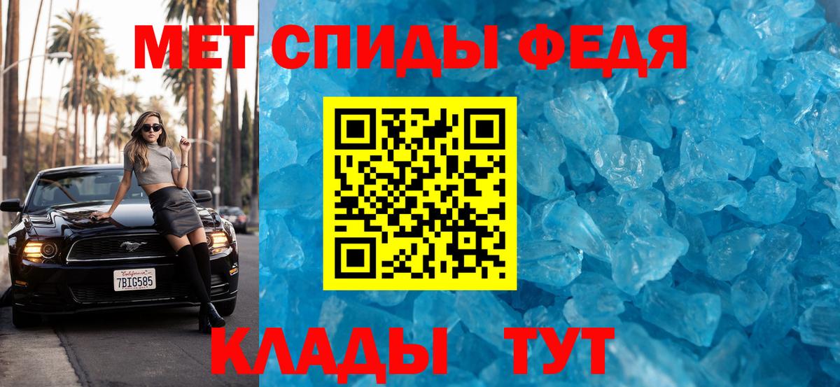 Первитин Methamphetamine  Первитин Methamphetamine  Сызрань  Вход с VPN 