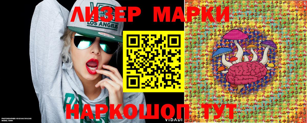 Наркотические марки 1,5мг Сызрань