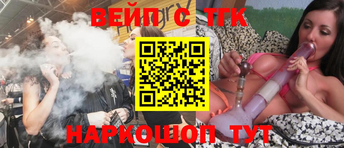 ТГК THC oil  ТГК Wax  Сызрань  Вход с VPN 