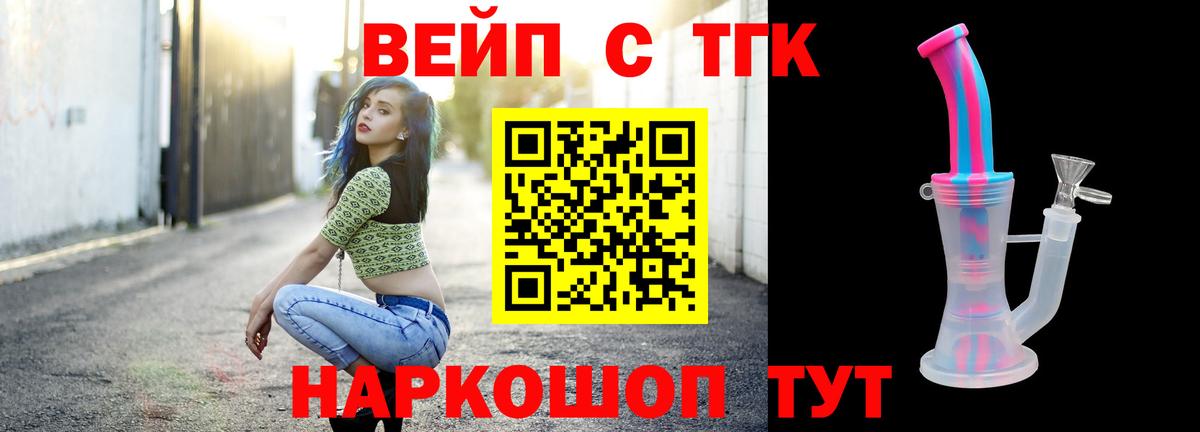 ТГК гашишное масло Сызрань